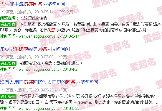 伤感网名男生心碎 - 伤感网名男生