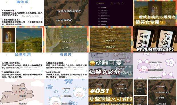 让人笑喷的网名四个字 - 让人笑喷的网名