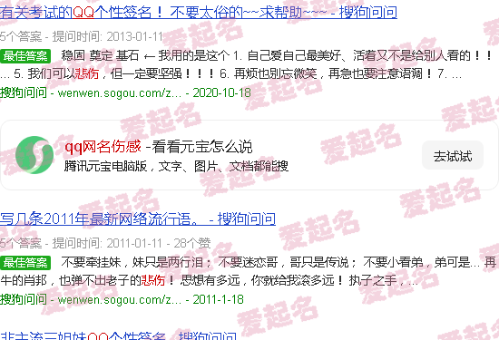 qq网名伤感寂寞个性 - qq网名伤感