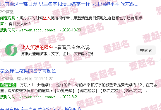 让人笑喷的网名四个字 - 让人笑喷的网名
