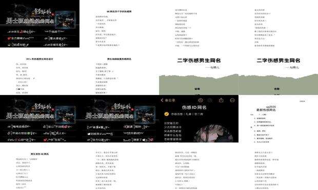 伤感网名男生心碎 - 伤感网名男生