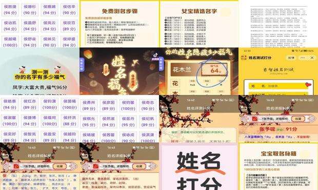 在线测免费测名字 - 测名字免费 打分