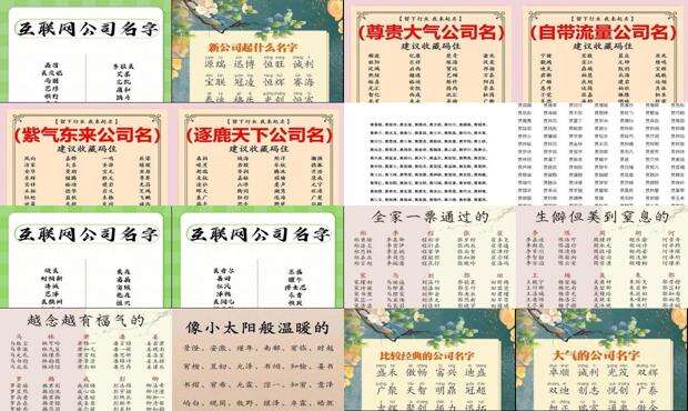 起名网哪个比较好听 - 起名网哪个比较正规