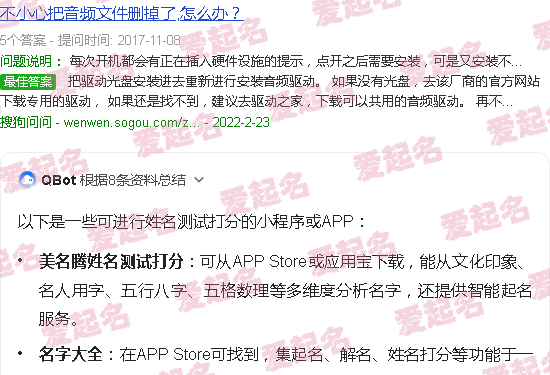 姓名测试打分小程序免费 - 姓名测试打分小程序