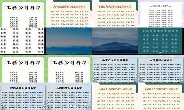 大气的公司名字 - 好听大气的公司名字