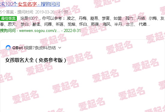 取名大全女孩姓李 - 取名大全女孩姓名免费