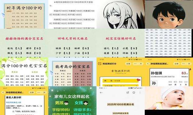 免费宝宝起名大全100分 - 宝宝免费取名打分