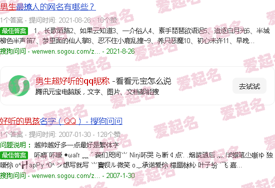 男生超好听的英文名 - 男生超好听的qq昵称