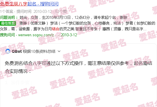 免费测名结合八字 - 免费测名结合八字