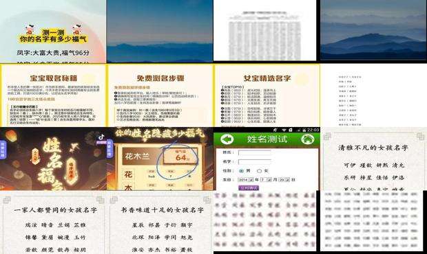 测名字大全免费查询系统 - 测名字哪个网最准确