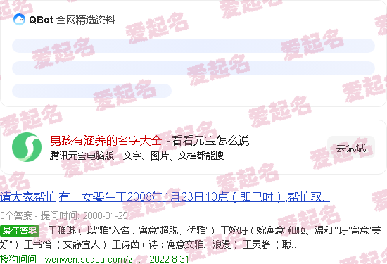男孩有涵养的名字推荐 - 男孩有涵养的名字大全
