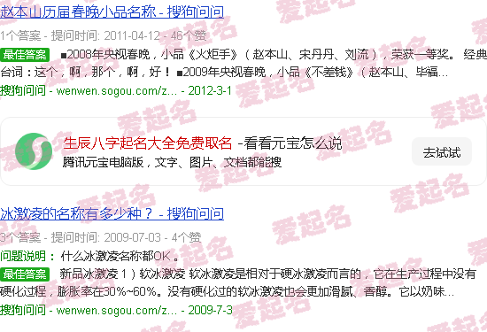 生辰八字起名大全灵机文化 - 生辰八字起名大全免费取名