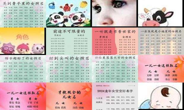 2024女宝宝属龙取名 - 2024女宝宝绝佳好名