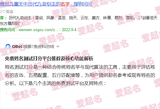 姓名测试打分数 - 姓名打分测试免费一份