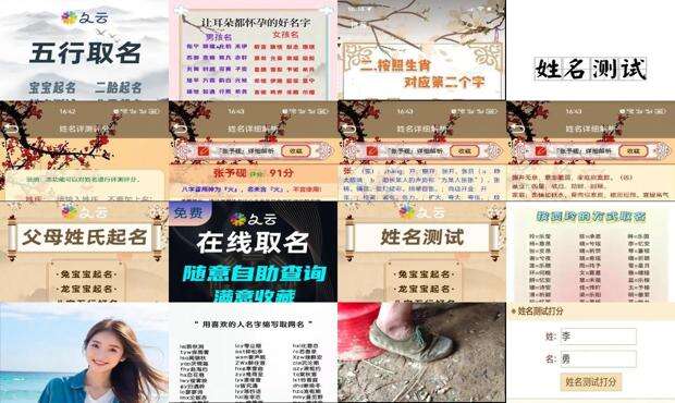 免费的姓名测试打分 - 免费的姓名测试网