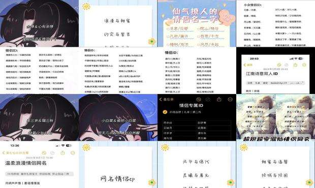cp感很强的昵称双字 - cp感很强的昵称
