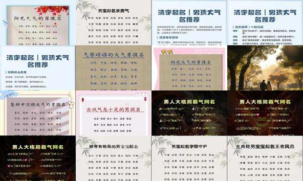 大气格局大男孩起名 - 大气格局大男孩起名