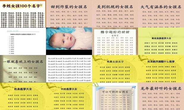 取名大全女孩姓李 - 取名大全女孩姓名免费