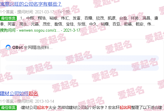企业免费起名网站有哪些 - 企业免费起名网