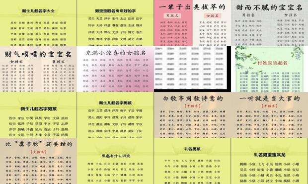 缺土男宝宝取名大全 - 男宝宝起名大全免费取名