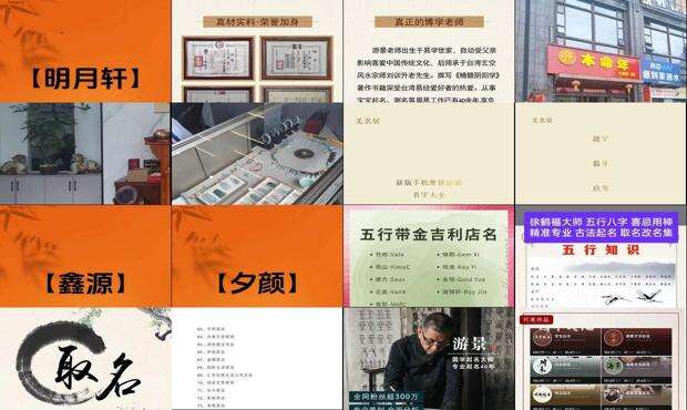 免费八字取名大师免费取名 - 免费根据八字取店铺名字