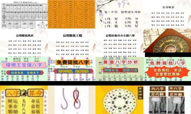 免费测名结合八字 - 免费测名结合八字