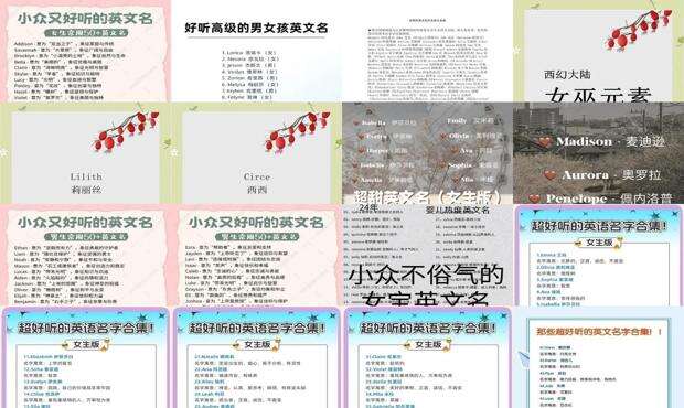 好听的英文名字游戏ID - 好听的英文名字 女孩