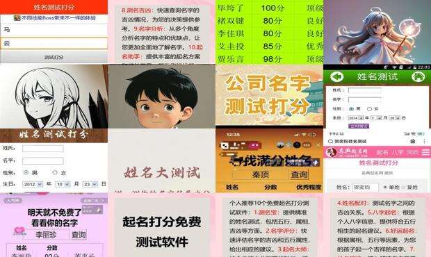 免费测公司名字三藏 - 免费测公司名字打分100分