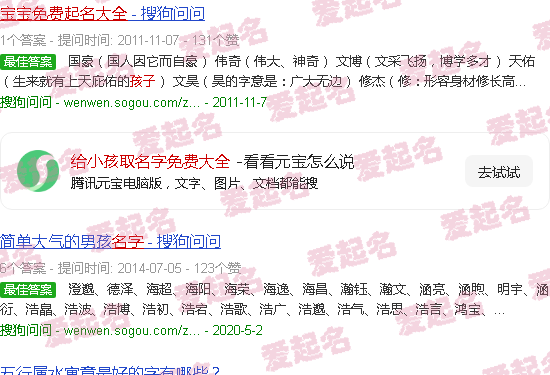 小孩取名字免费大全姓李2024 - 给小孩取名字免费大全