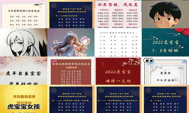 女孩取名2025属蛇 - 女孩取名2022年虎