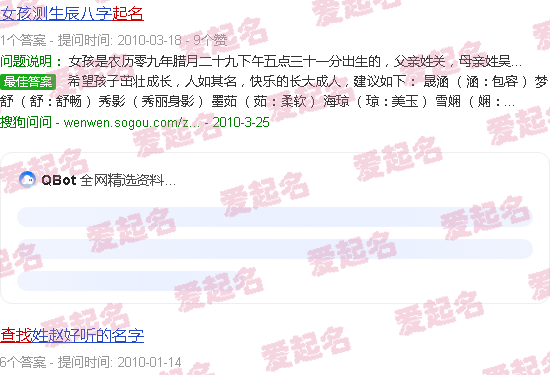 网上起名 - 网上起名大全 查询