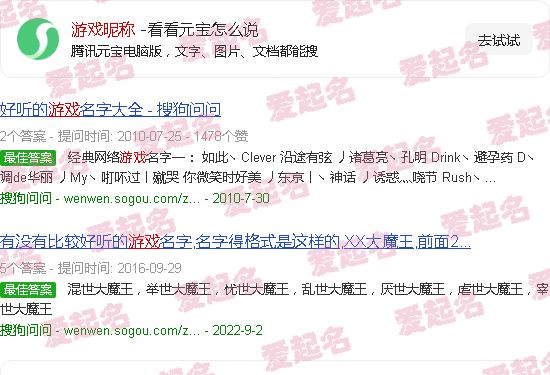 游戏昵称男生简短好听 - 游戏昵称