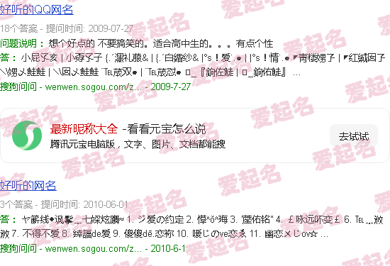 最新昵称大全女生霸气 - 最新昵称大全