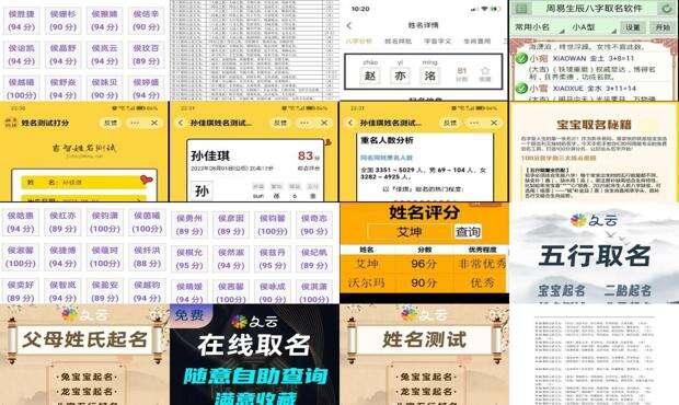取名测试免费 - 取名大全免费测试打分