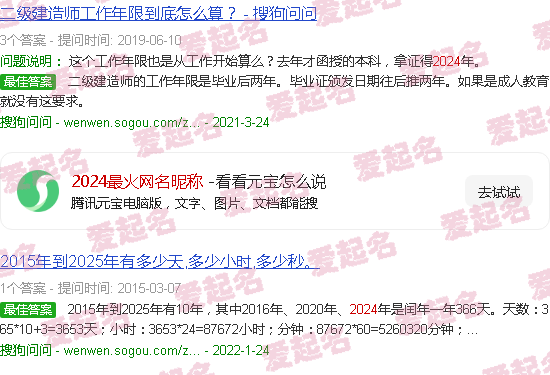 2024最火的网名 - 2024最火网名昵称