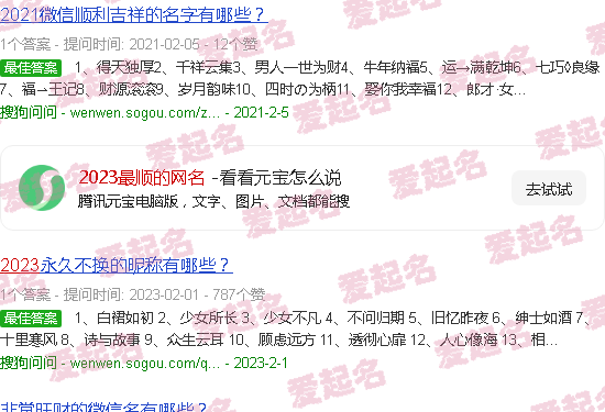 2025年最顺利的星座 - 2023最顺的网名