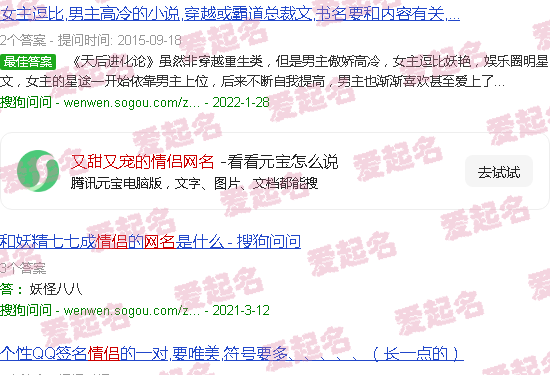 又甜又宠的情侣网名 - 又甜又宠的情侣网名