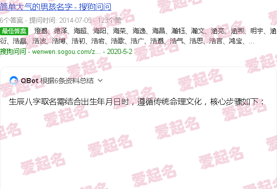 生辰八字查询 免费 - 生辰八字查询取名