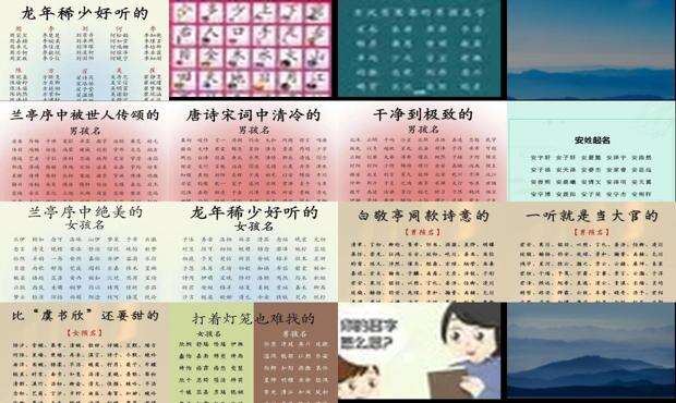 小孩取名字免费大全姓李2024 - 给小孩取名字免费大全