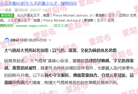 大气格局大男孩起名 - 大气格局大男孩起名