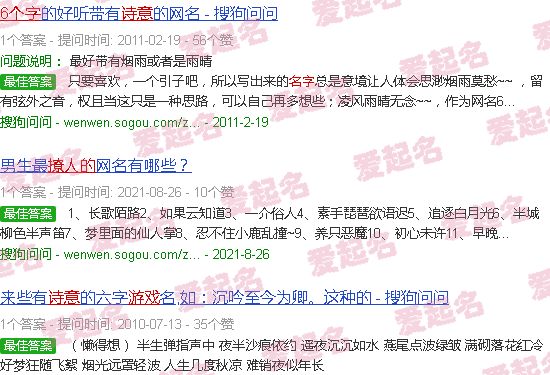六个字诗意又撩人的游戏名字男生霸气 - 六个字诗意又撩人的游戏名字