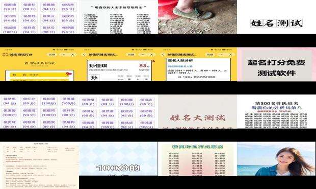 姓名评分免费测试卜易居 - 姓名评分免费测试