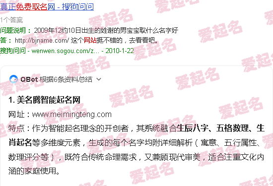 免费取名网站哪个比较好 - 免费的取名网站