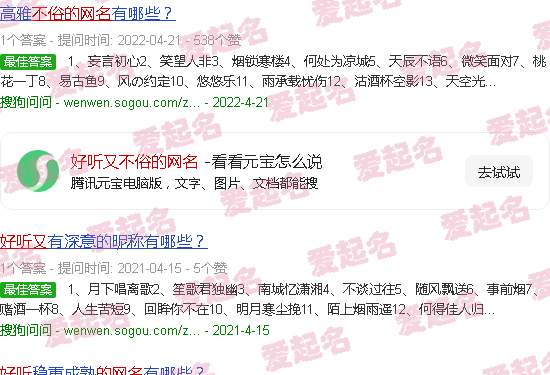 好听又不俗的网名2字女生 - 好听又不俗的网名