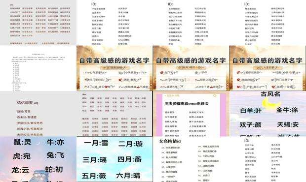 特别高级的游戏 - 自带高级感的游戏名字