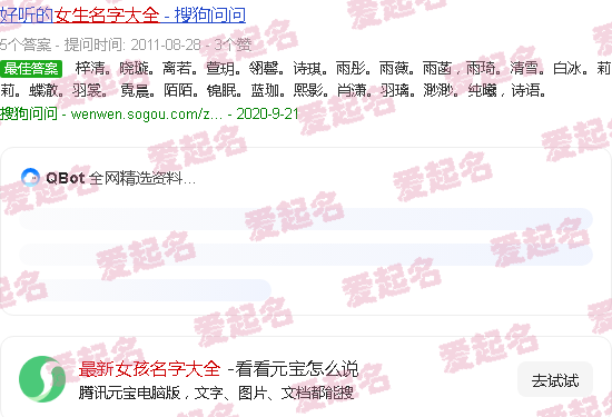 最新女孩名字大全 - 最新女孩名字大全