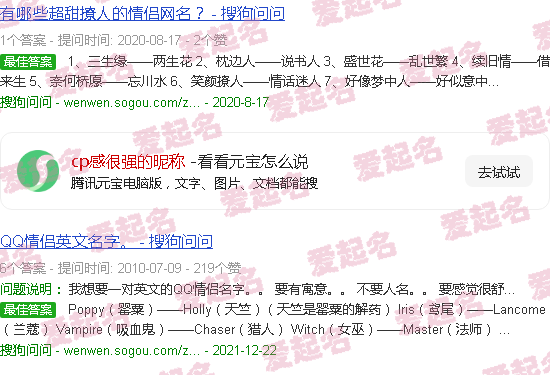 cp感很强的昵称双字 - cp感很强的昵称