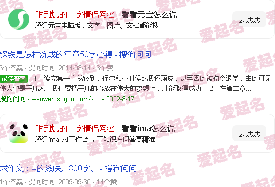 甜到爆的二字情侣ID - 甜到爆的二字情侣网名