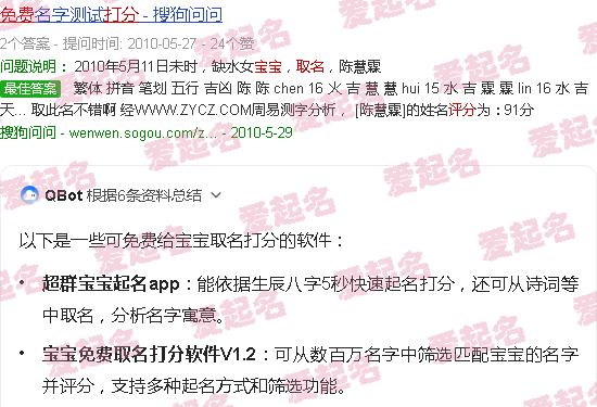 免费宝宝起名大全100分 - 宝宝免费取名打分
