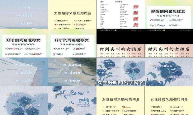 自己名字取网名 - 取什么网名好听